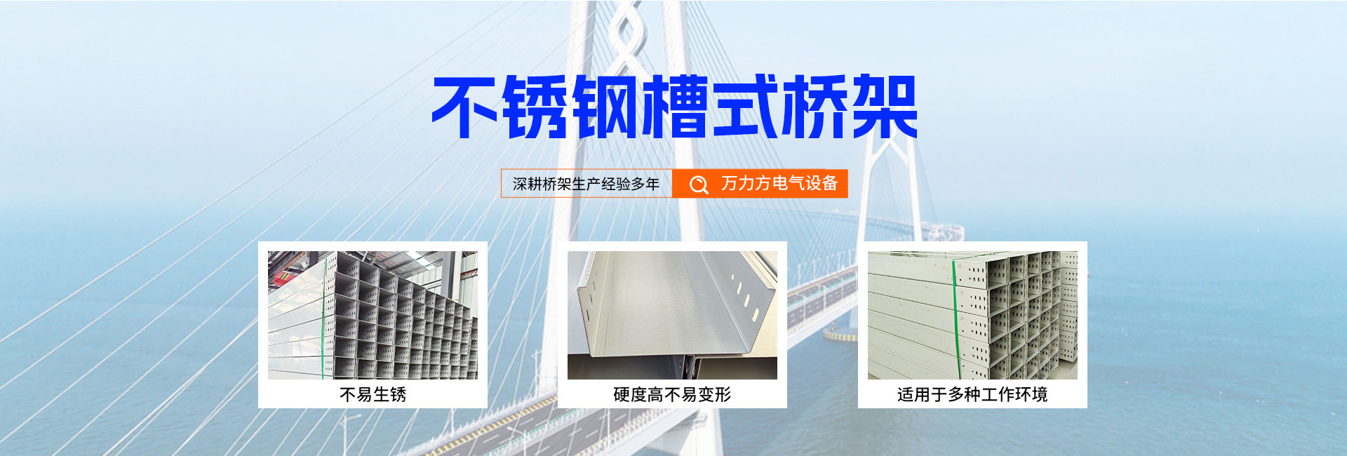 山东万力方电气设备有限公司