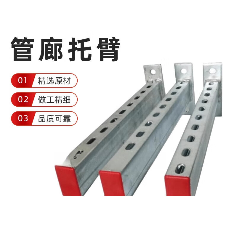 隧道管廊支架